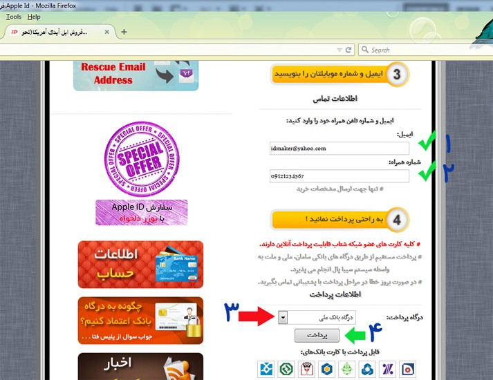 انتخاب درگاه پرداخت
