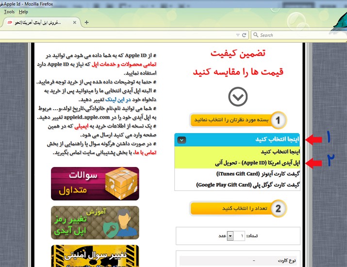 فروش Apple ID فوری و تحویل آنی