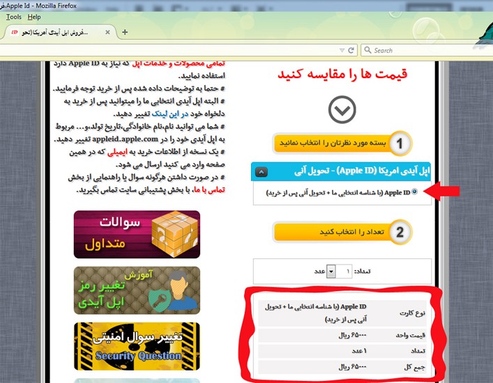 مشخصات اپل ایدی خریداری شده